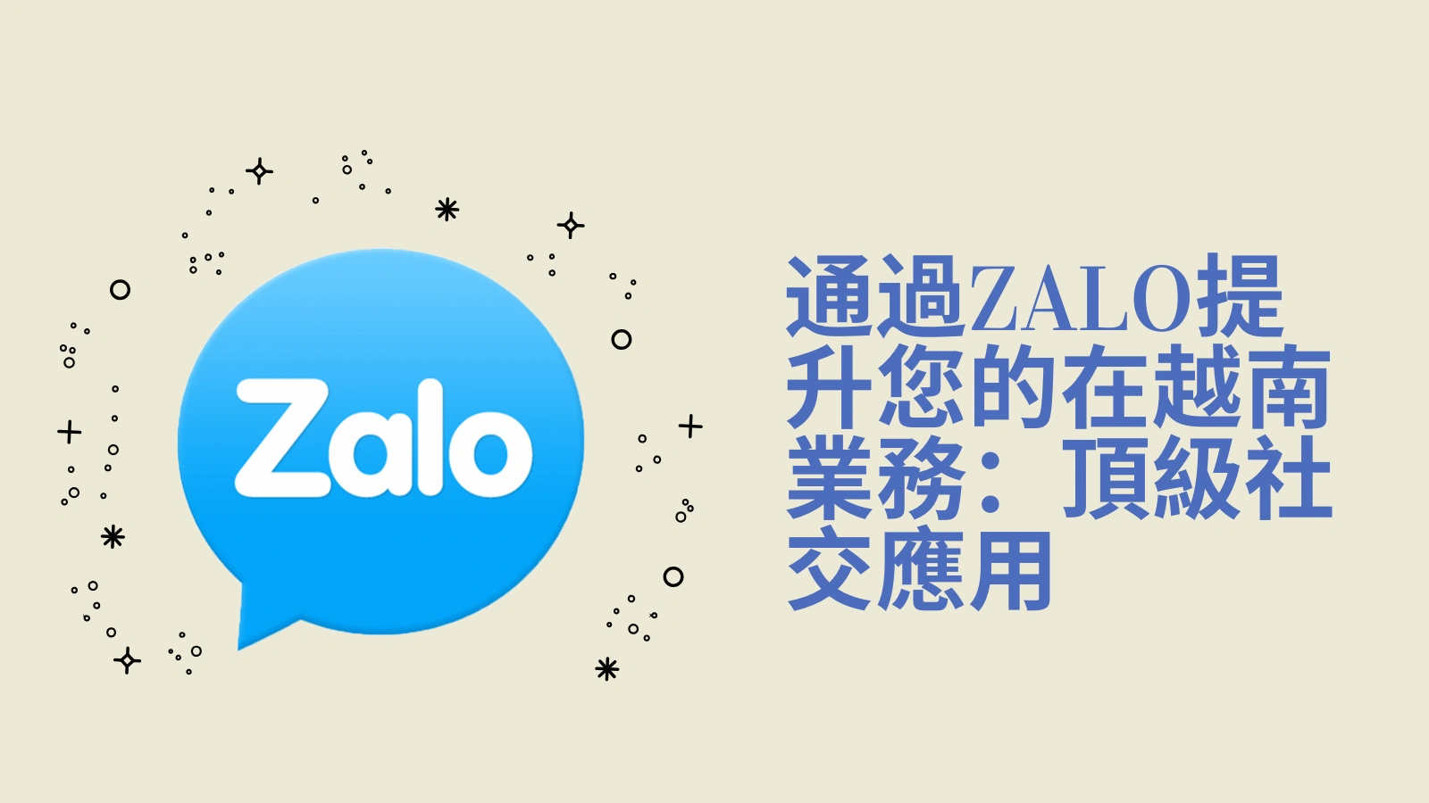 Zalo Mobile Number Identification Software